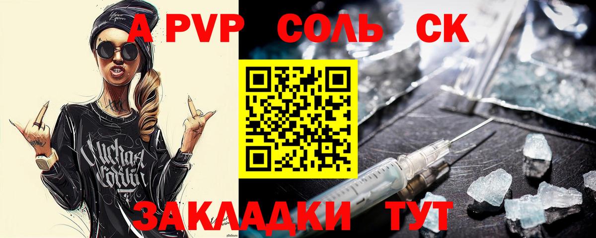 A-PVP СК КРИС  A-PVP кристаллы  A-PVP  Вход с VPN  Строитель 