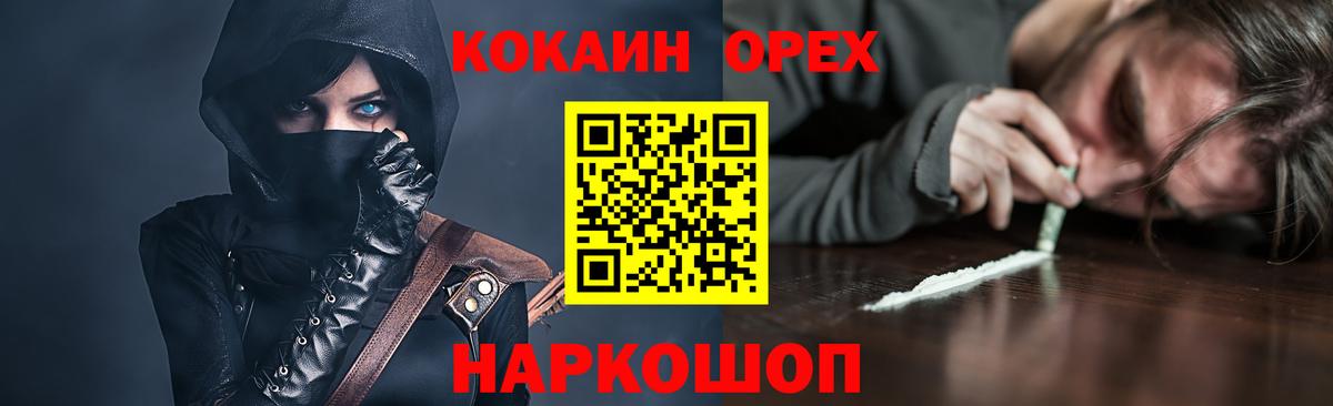 Строитель  COCAIN Колумбийский  Cocaine Эквадор  Вход с VPN 