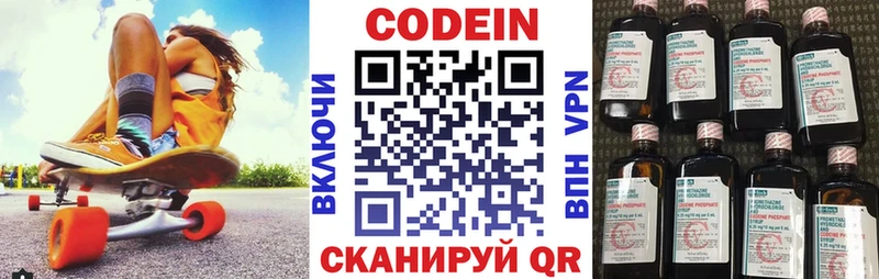 Codein напиток Lean (лин)  сколько стоит  Строитель 