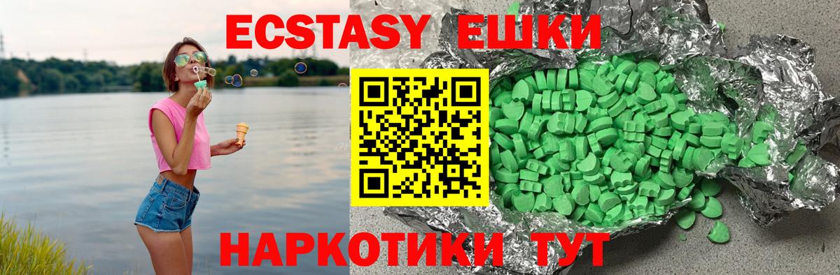 Ecstasy ешки Строитель