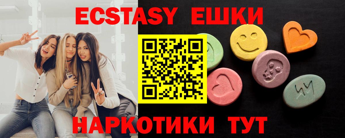 ЭКСТАЗИ Cube  ЭКСТАЗИ XTC  Вход с VPN  Экстази  Строитель 