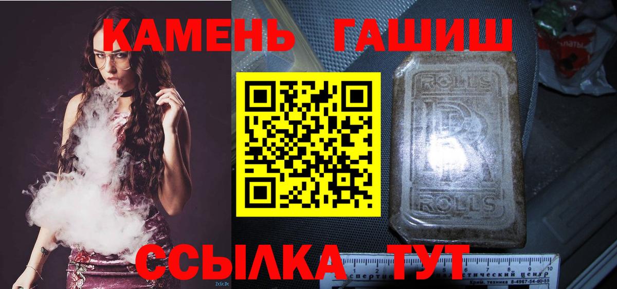 ГАШИШ Изолятор  Гашиш гашик  магазин  наркотиков  Вход с VPN  Строитель 