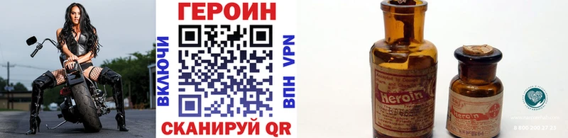 ГЕРОИН Heroin  где купить   Строитель 