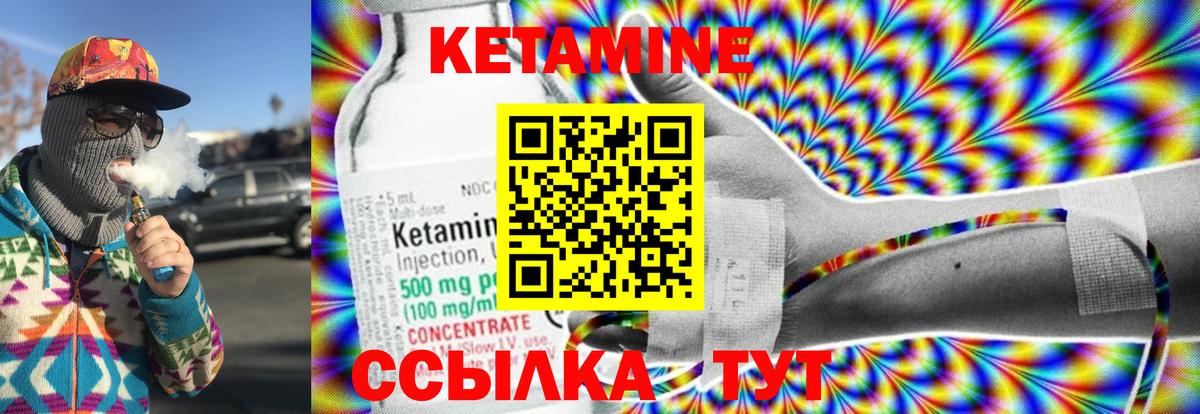 Строитель  Кетамин ketamine  Вход с VPN 