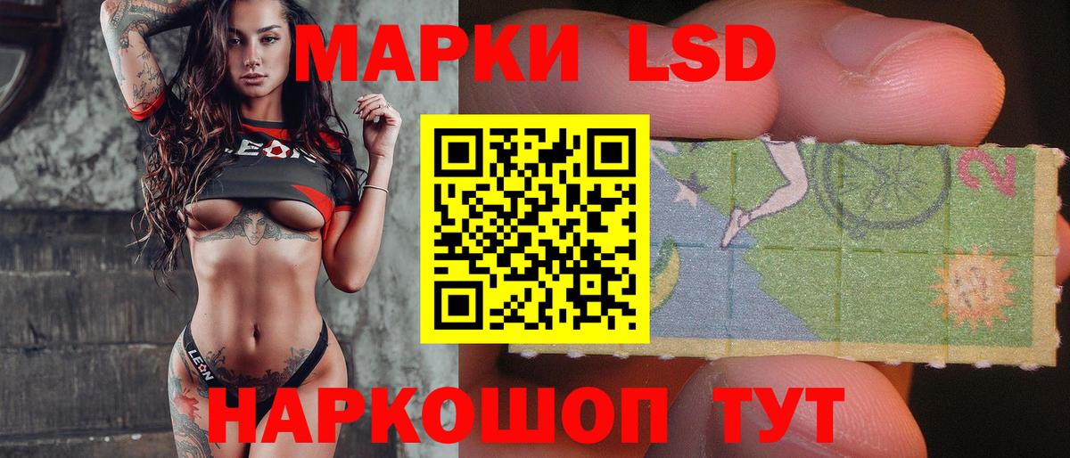 ЛСД экстази кислота Строитель