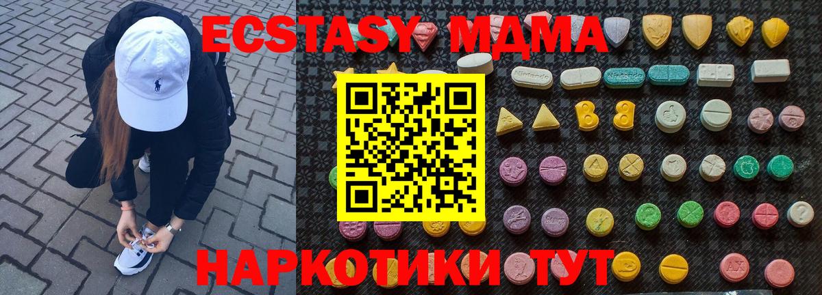 Строитель  MDMA VHQ  МДМА  Вход с VPN  MDMA VHQ 