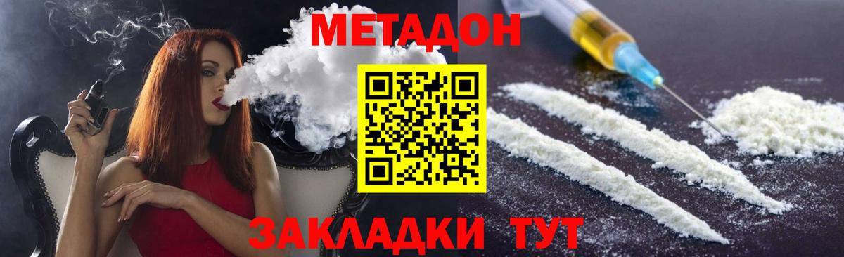 МЕТАДОН мёд Строитель