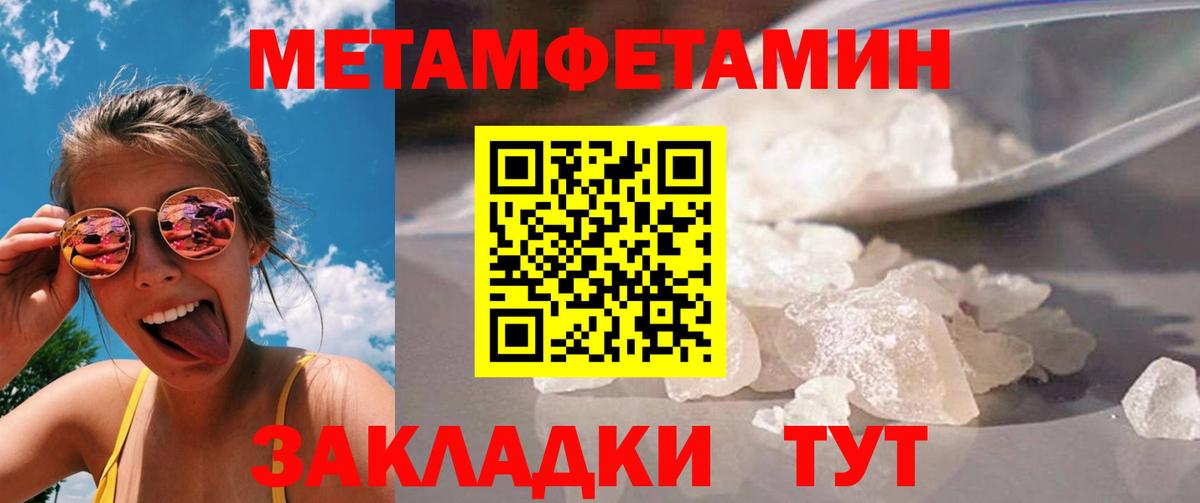 МЕТАМФЕТАМИН Methamphetamine  Вход с VPN  МЕТАМФЕТАМИН Methamphetamine  Строитель 