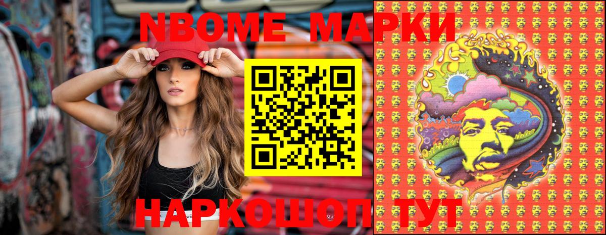 Марки 25I-NBOMe 1,5мг  Наркотические марки  Вход с VPN  Строитель  Марки 25I-NBOMe 1,5мг 