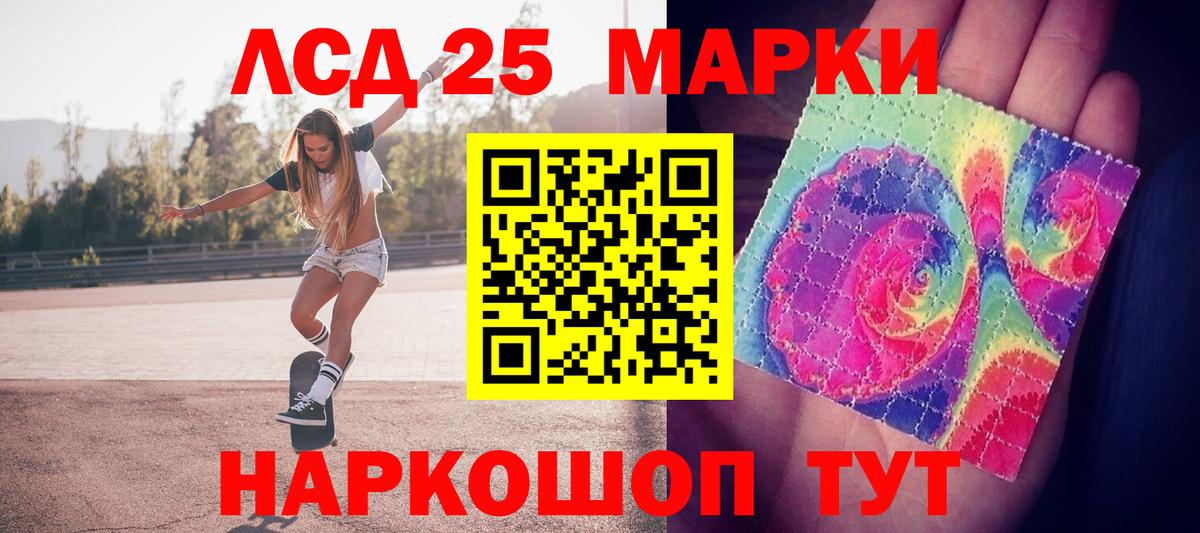 Марки NBOMe 1500мкг Строитель