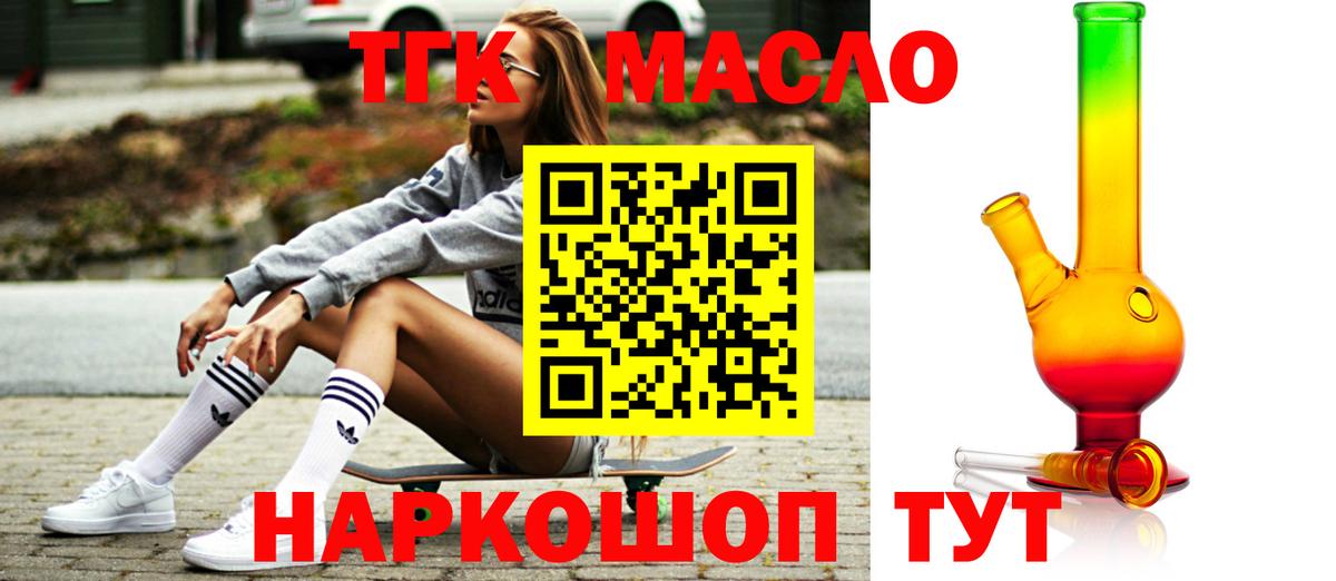 Дистиллят ТГК гашишное масло Строитель